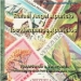 Recordando a Venezuela album cover